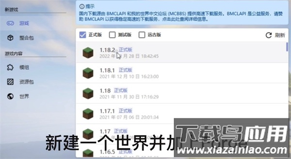 hmcl启动器手机版最新版2024