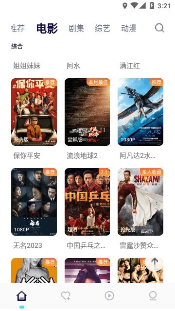 555影视app手机版