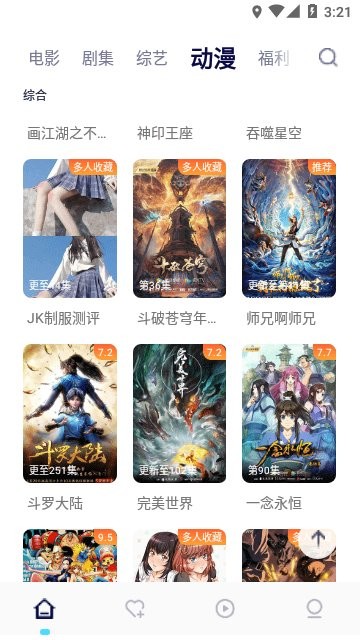 555影视安卓最新版v3.1.0.0截图1