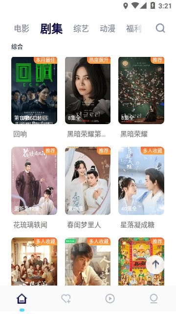 555影视安卓最新版v3.1.0.0截图3