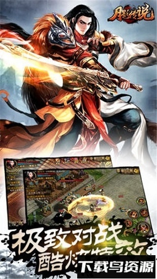 月影传说手机版截图2