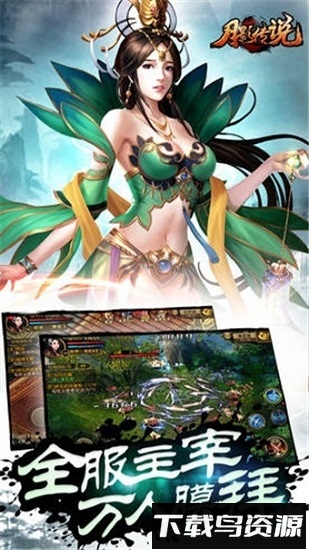 月影传说手机版截图3