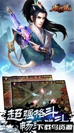 月影传说手机版截图4