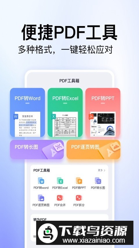 360文库APP官方最新版v1.0.1安卓版截图3