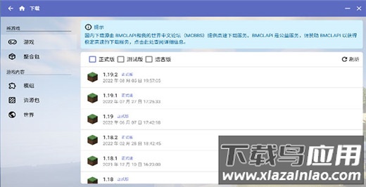 hmclpe启动器最新版截图1