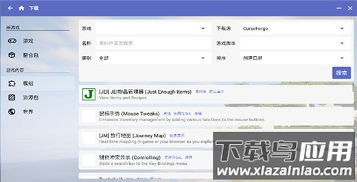 hmclpe启动器最新版截图3