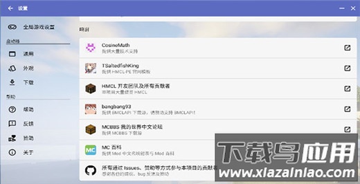 hmclpe启动器最新版截图4