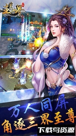 主宰仙界安卓版下载