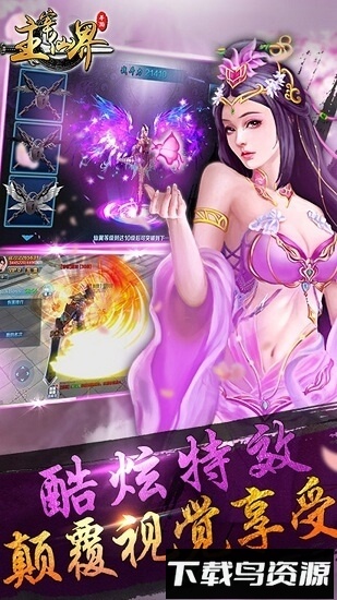 主宰仙界最新版截图1