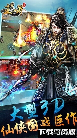 主宰仙界最新版截图2