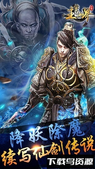 主宰仙界最新版截图3