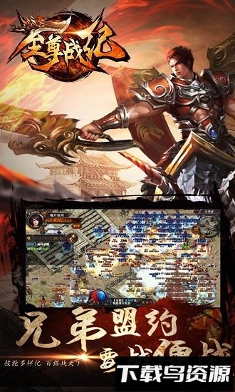 至尊战纪最新版最新版截图1