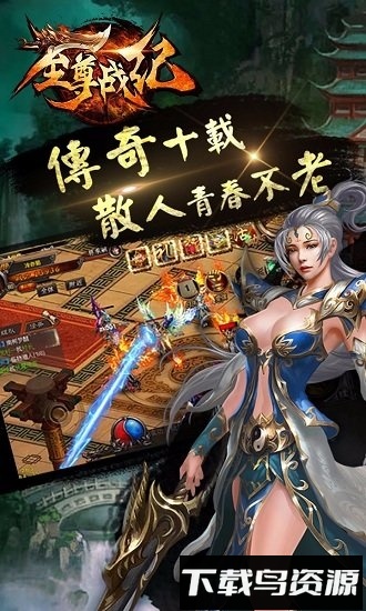 至尊战纪最新版最新版截图3