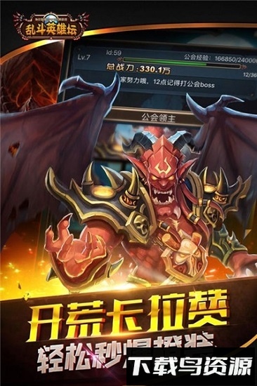 乱斗英雄坛1元首充版最新版截图2