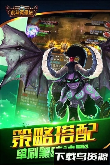 乱斗英雄坛1元首充版最新版截图4