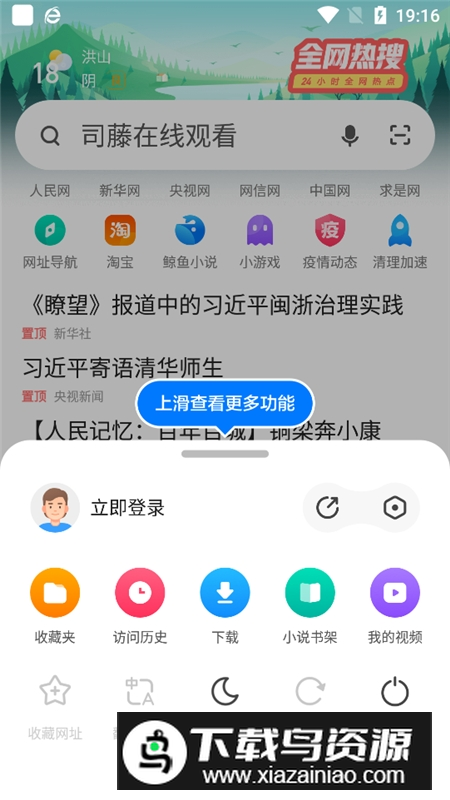 360浏览器国际版纯净体验v10.1.6.130截图1