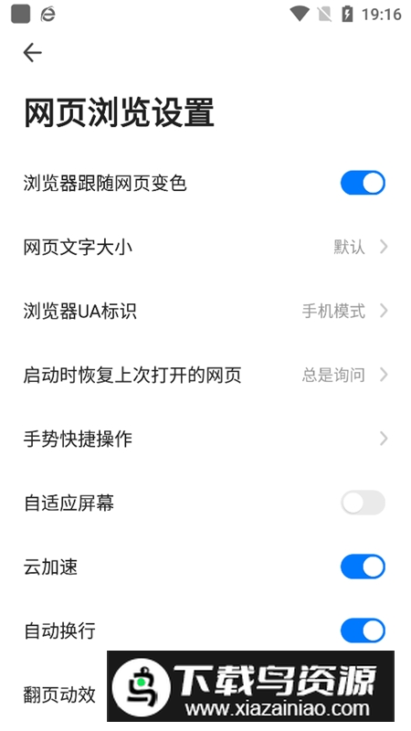360浏览器国际版纯净体验v10.1.6.130截图3