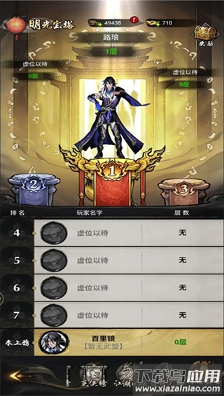 仗剑封魔红包版