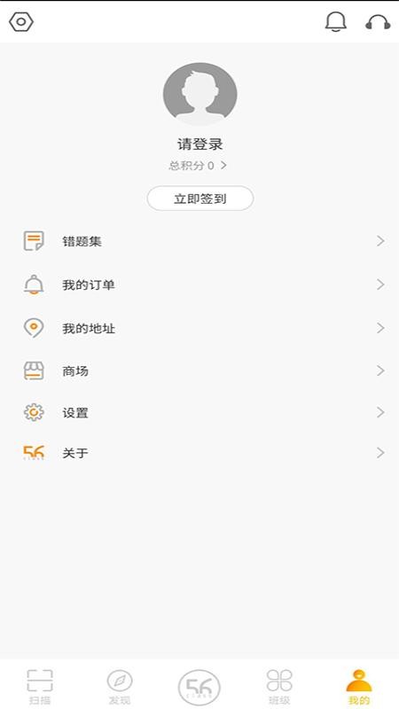 56教师官方登录平台v4.9.8安卓版截图2