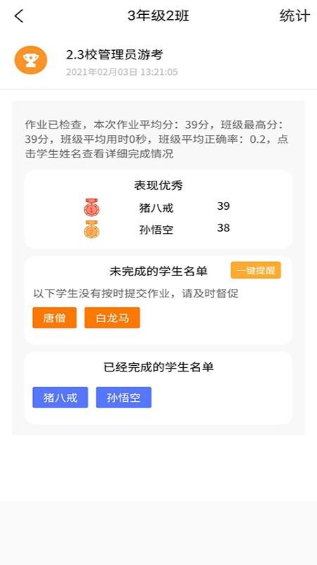 56教师官方登录平台v4.9.8安卓版截图4