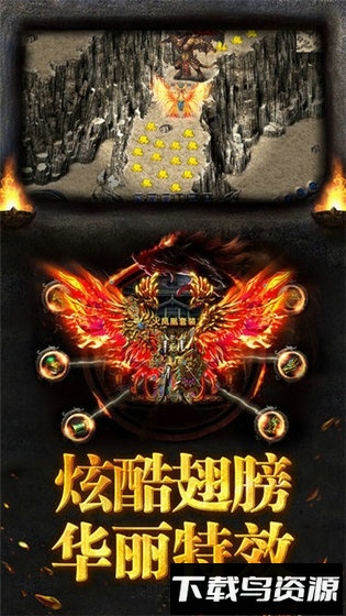 永恒传奇游戏下载