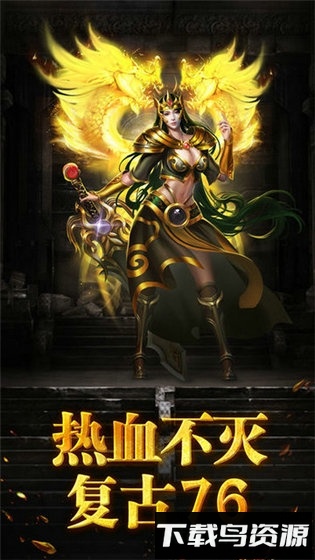 永恒传奇手游版最新版截图1