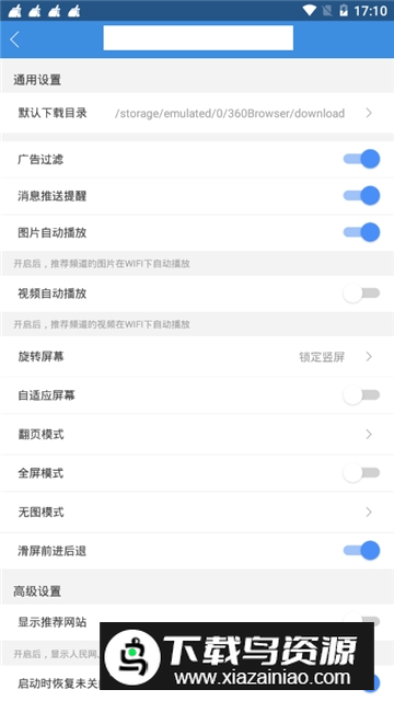360浏览器车机版投屏插件版 v10.1.6.130截图2