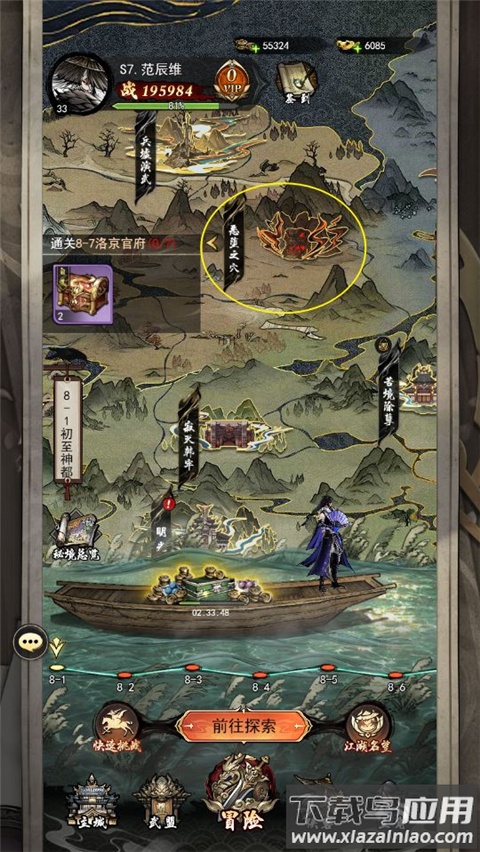 仗剑封魔手游正版