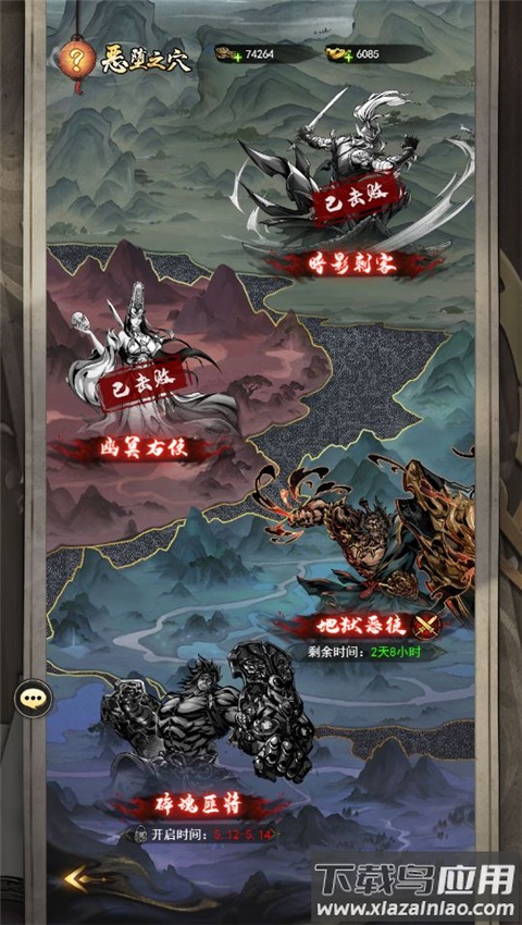 仗剑封魔手游正版