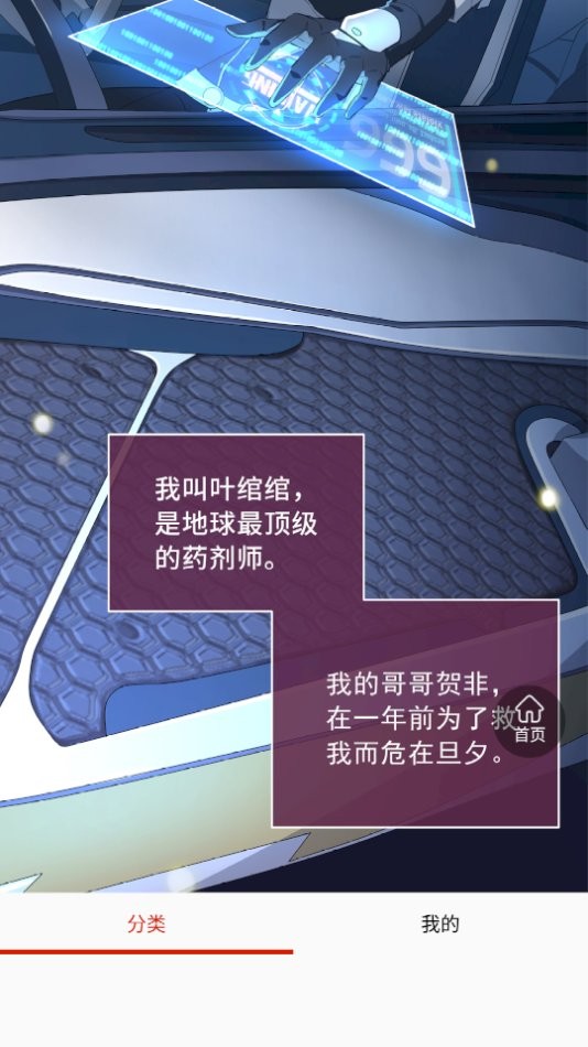 57漫画app官方下载