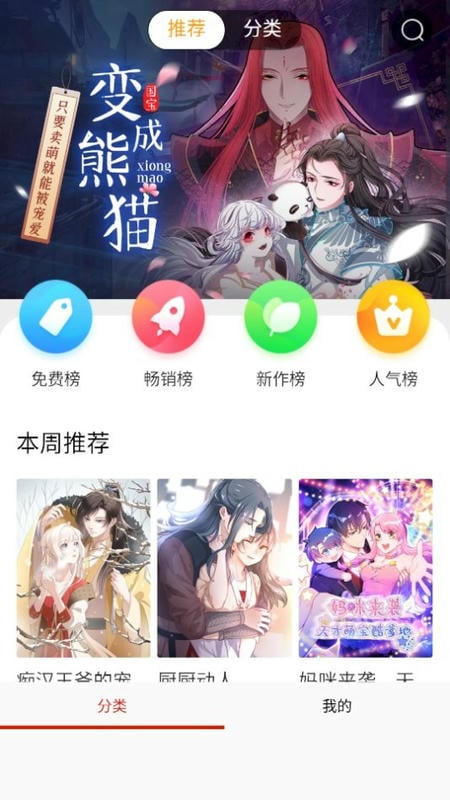 57漫画手机版v2.738截图1