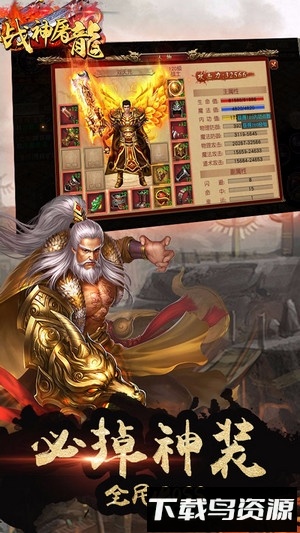 战胜屠龙bt版手机下载