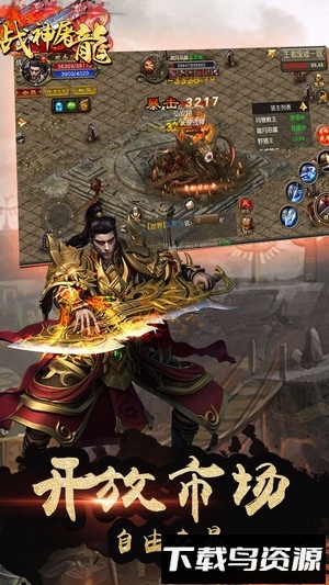 战神屠龙最新版最新版截图3