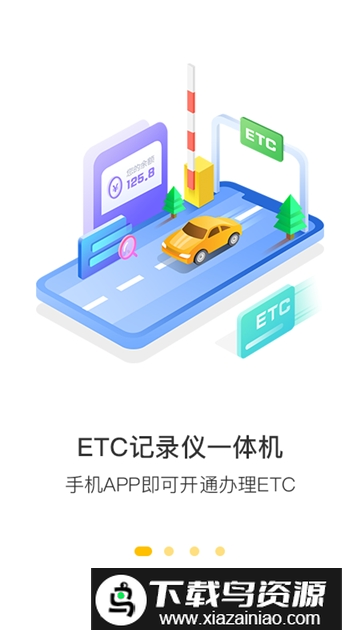 360行车助手安卓手机版v5.1.5.2截图4
