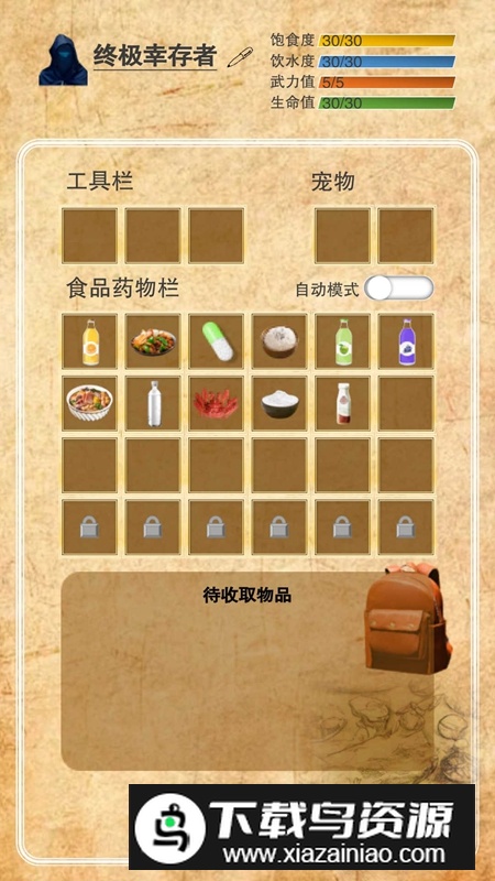 365天末日生存手册游戏正版最新版截图5