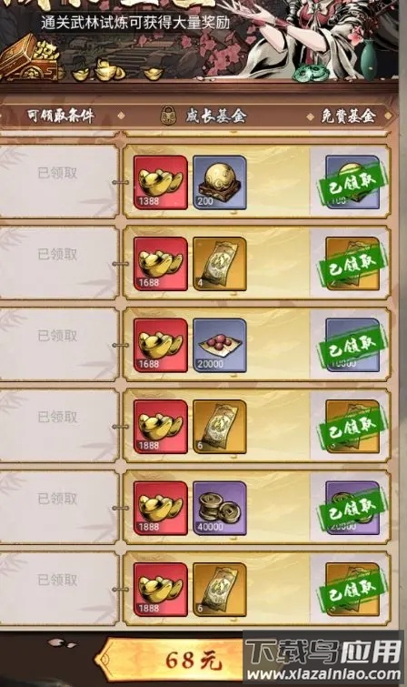 仗剑封魔破解版