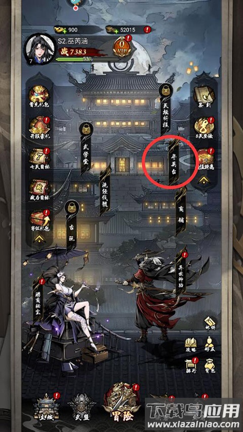 进入主城和寻英台