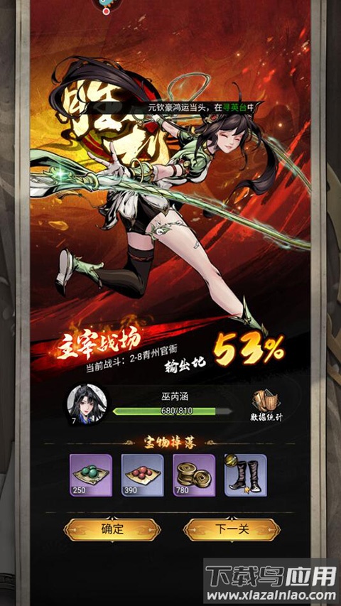 挑战胜利获得奖励