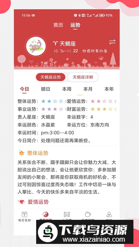 365小时光APP手机最新版最新版截图1