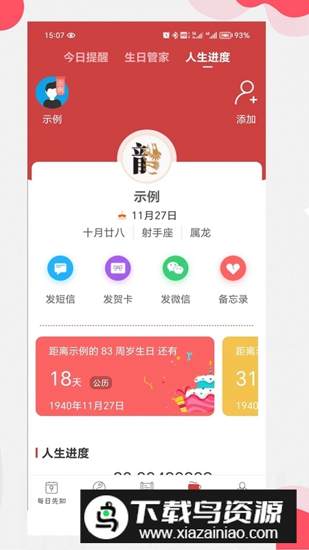 365小时光APP手机最新版最新版截图2