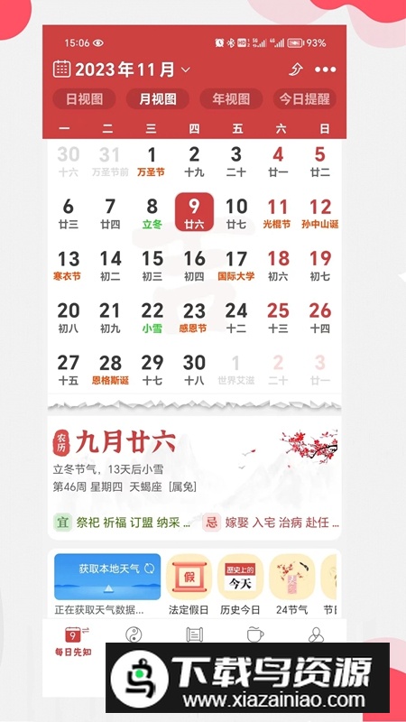365小时光APP手机最新版最新版截图3
