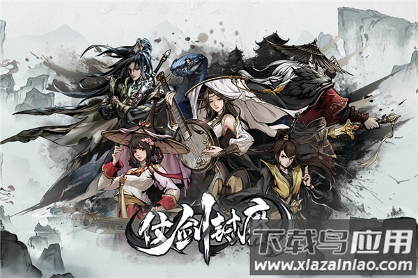 仗剑封魔手游官方版最新版截图1