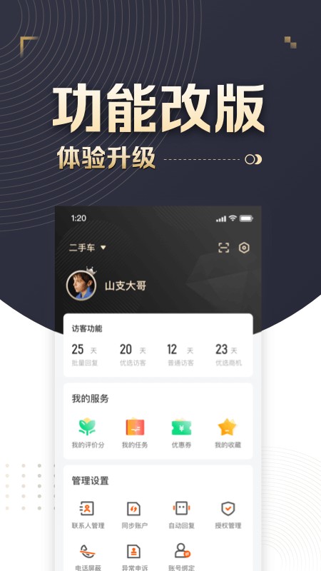58车商通app官方下载