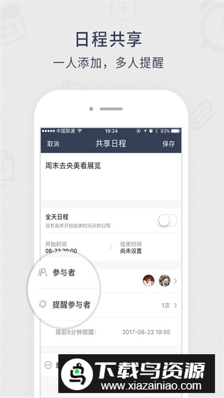 365日历万年历新版本手机版最新版截图1