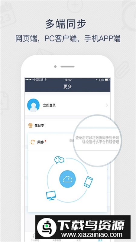 365日历万年历新版本手机版最新版截图2