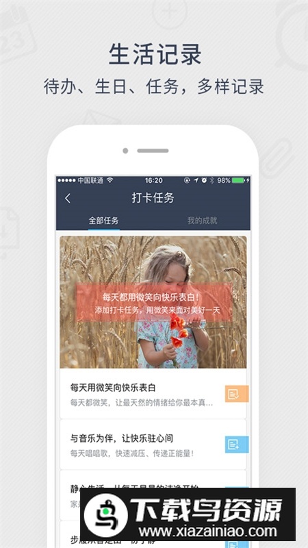 365日历万年历新版本手机版最新版截图4