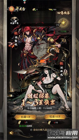 仗剑封魔安卓版