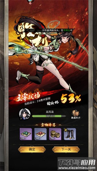 仗剑封魔安卓版