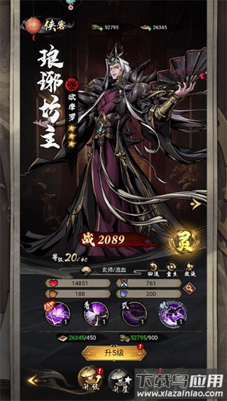 仗剑封魔安卓版