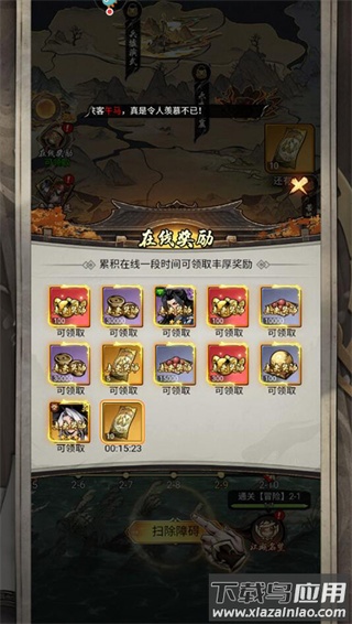 仗剑封魔安卓版